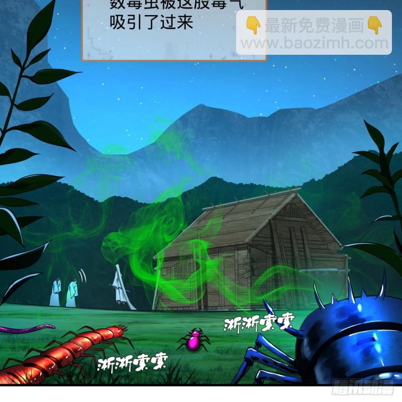 煉氣練了三千年 - 160回 傳授功法(2/2) - 4