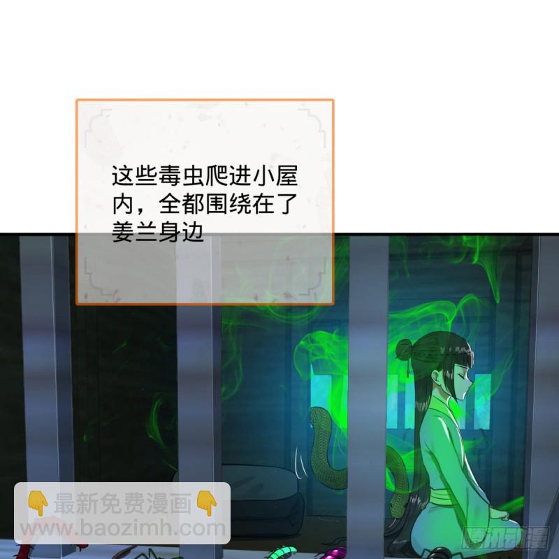 煉氣練了三千年 - 160回 傳授功法(2/2) - 5