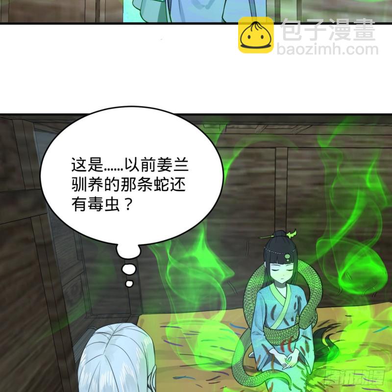 煉氣練了三千年 - 160回 傳授功法(2/2) - 1