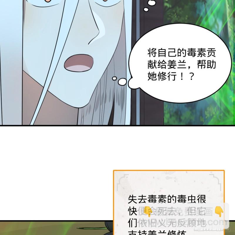 煉氣練了三千年 - 160回 傳授功法(2/2) - 3