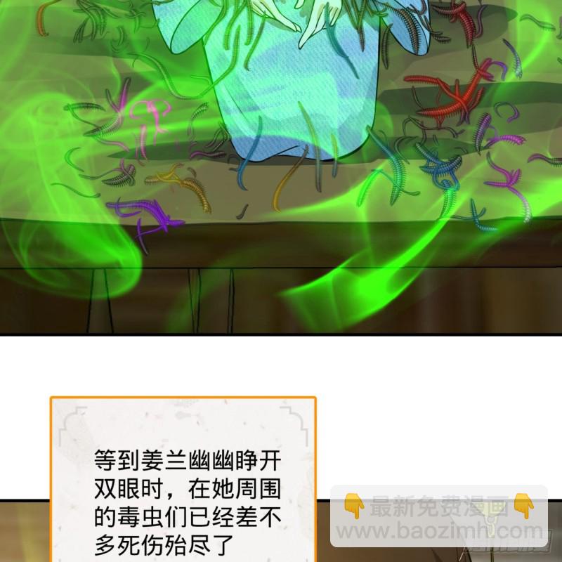 煉氣練了三千年 - 160回 傳授功法(2/2) - 5