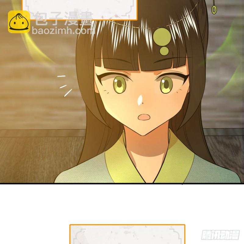 煉氣練了三千年 - 160回 傳授功法(2/2) - 6