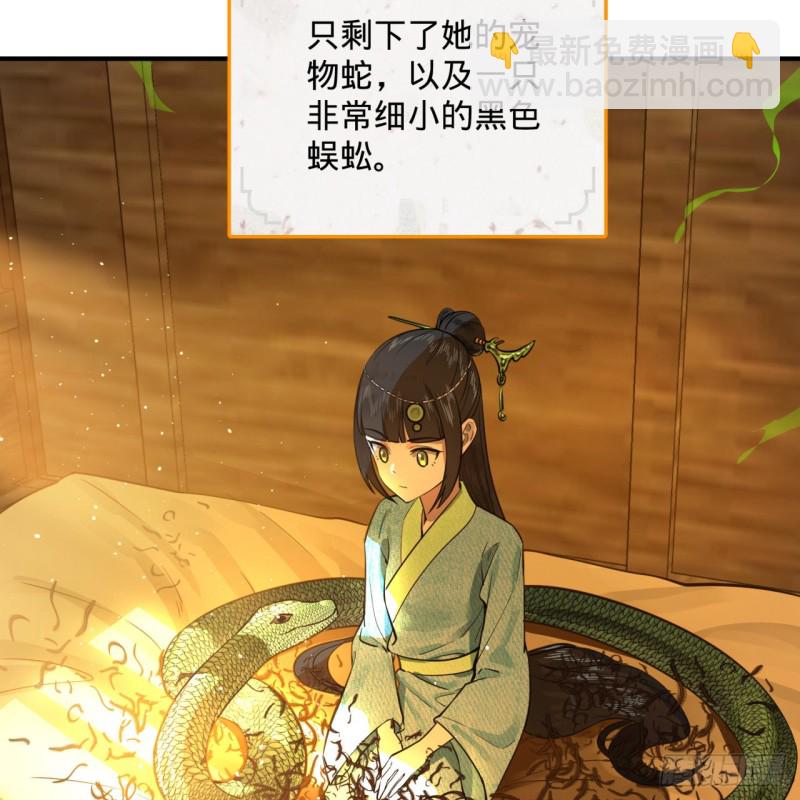 煉氣練了三千年 - 160回 傳授功法(2/2) - 7