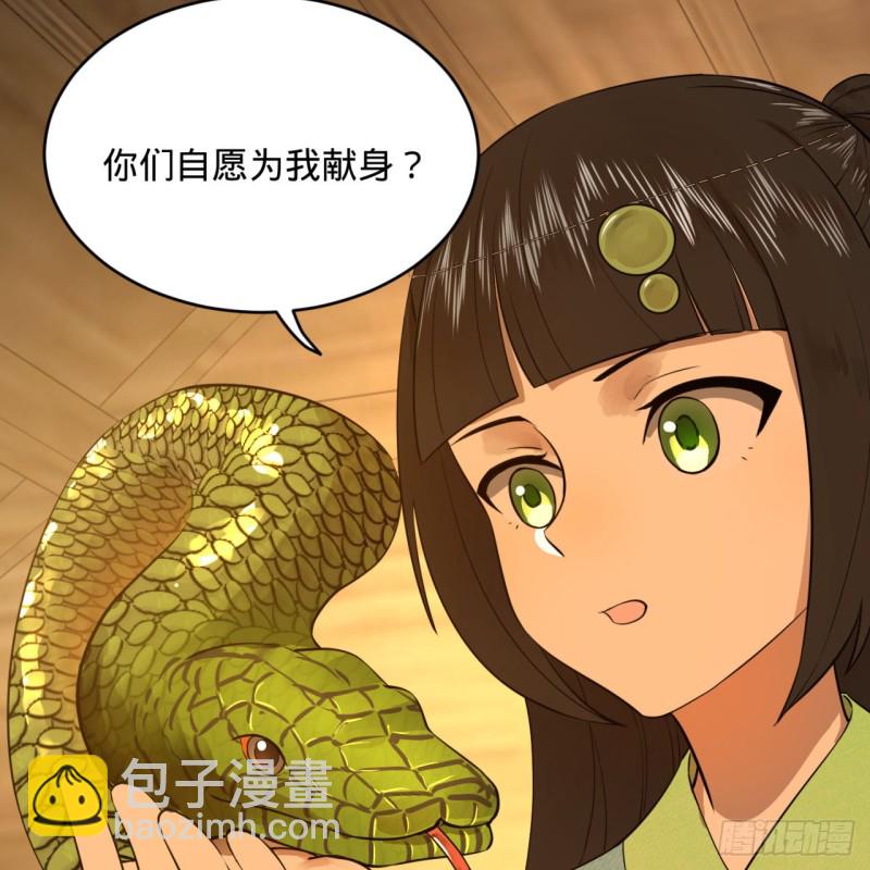 煉氣練了三千年 - 160回 傳授功法(2/2) - 1