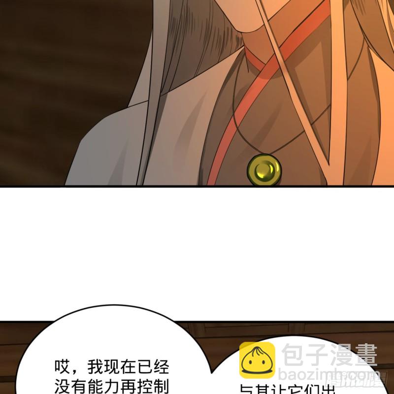 煉氣練了三千年 - 160回 傳授功法(2/2) - 6