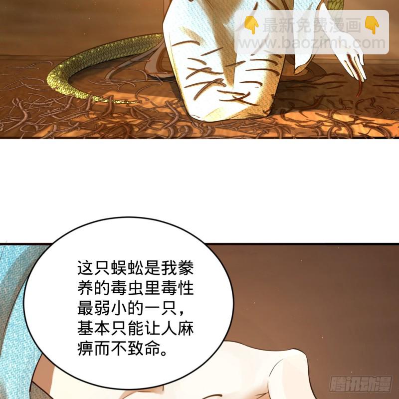 煉氣練了三千年 - 160回 傳授功法(2/2) - 8