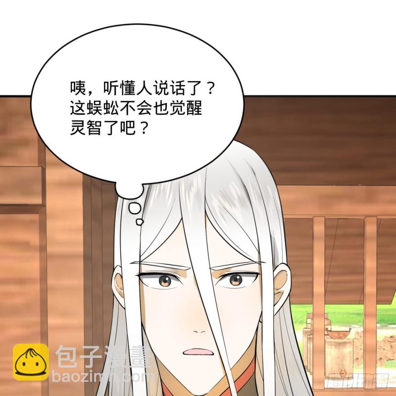 煉氣練了三千年 - 160回 傳授功法(2/2) - 8