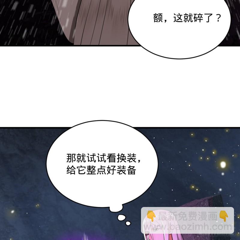 煉氣練了三千年 - 162回 新境界-創造失敗！(1/2) - 3