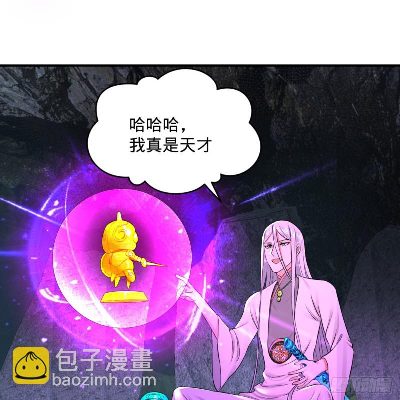 煉氣練了三千年 - 162回 新境界-創造失敗！(1/2) - 7