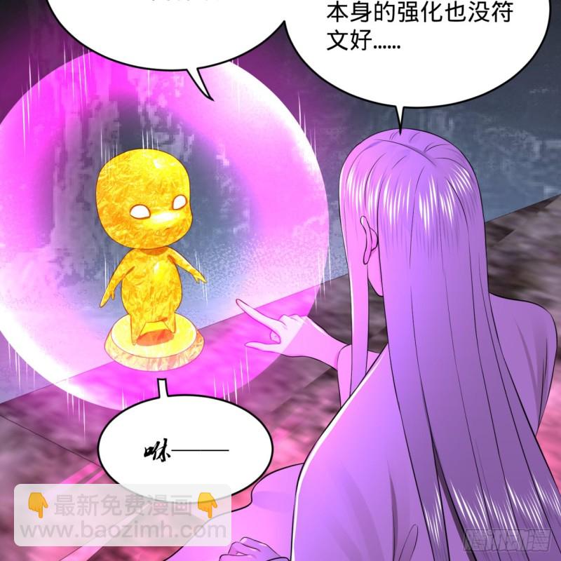 煉氣練了三千年 - 162回 新境界-創造失敗！(1/2) - 1