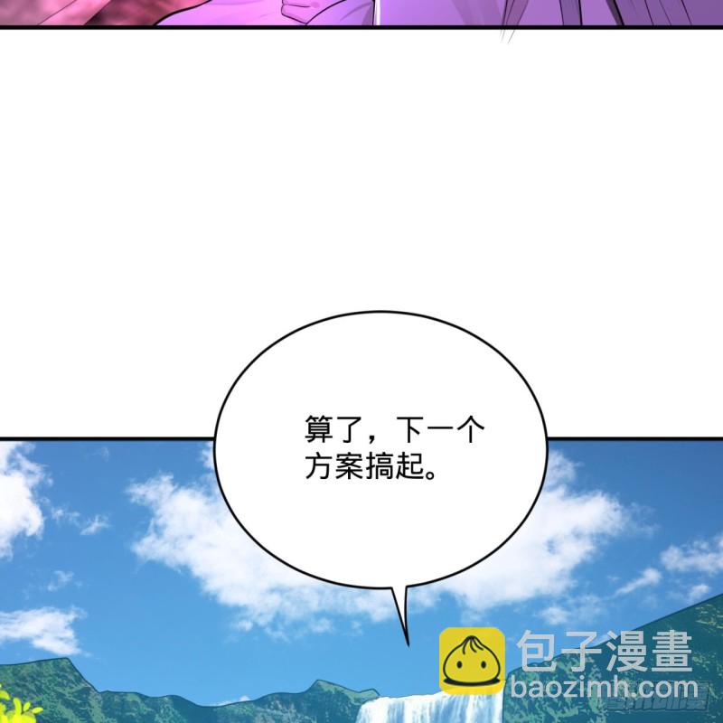 煉氣練了三千年 - 162回 新境界-創造失敗！(1/2) - 2