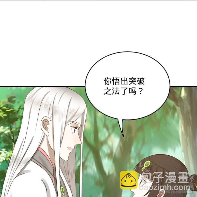 煉氣練了三千年 - 162回 新境界-創造失敗！(2/2) - 5