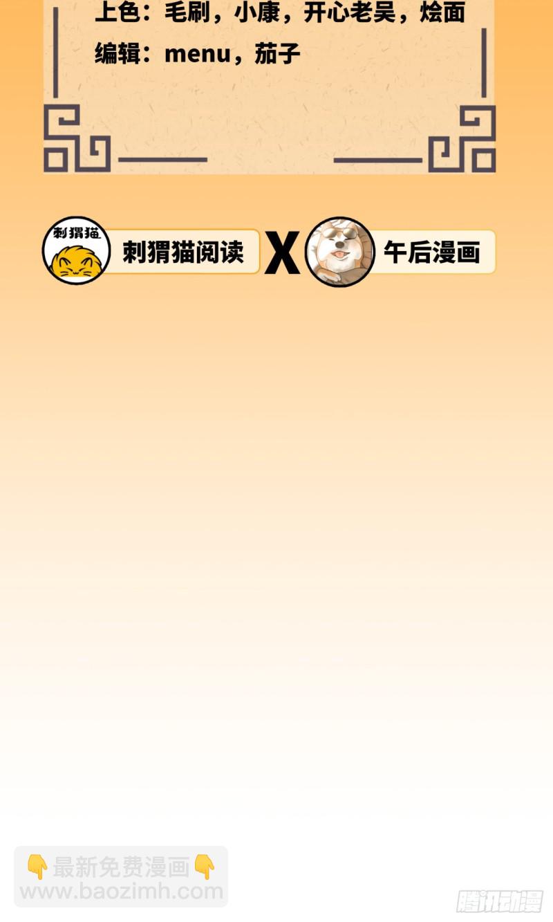 煉氣練了三千年 - 162回 新境界-創造失敗！(1/2) - 6