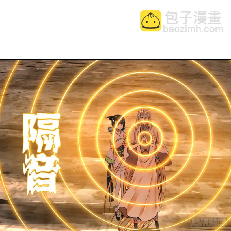 煉氣練了三千年 - 162回 新境界-創造失敗！(2/2) - 2