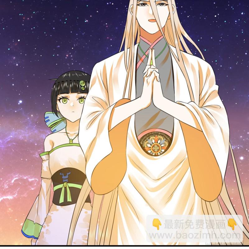 煉氣練了三千年 - 162回 新境界-創造失敗！(2/2) - 4