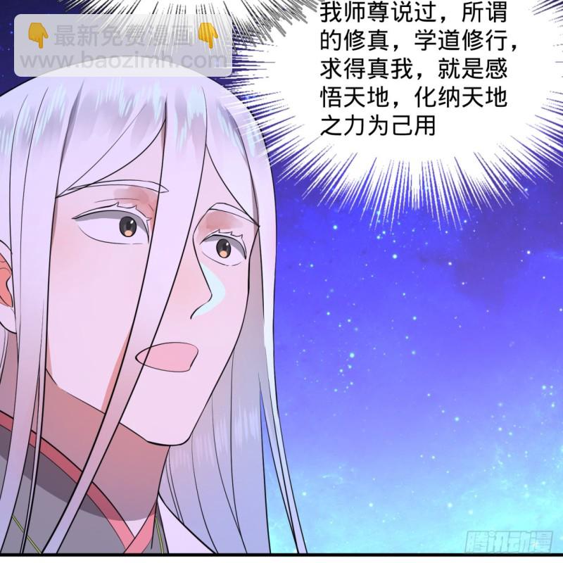 煉氣練了三千年 - 162回 新境界-創造失敗！(2/2) - 3