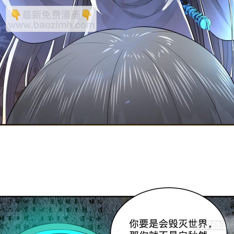 煉氣練了三千年 - 164回 和天道的PY交易(1/3) - 2