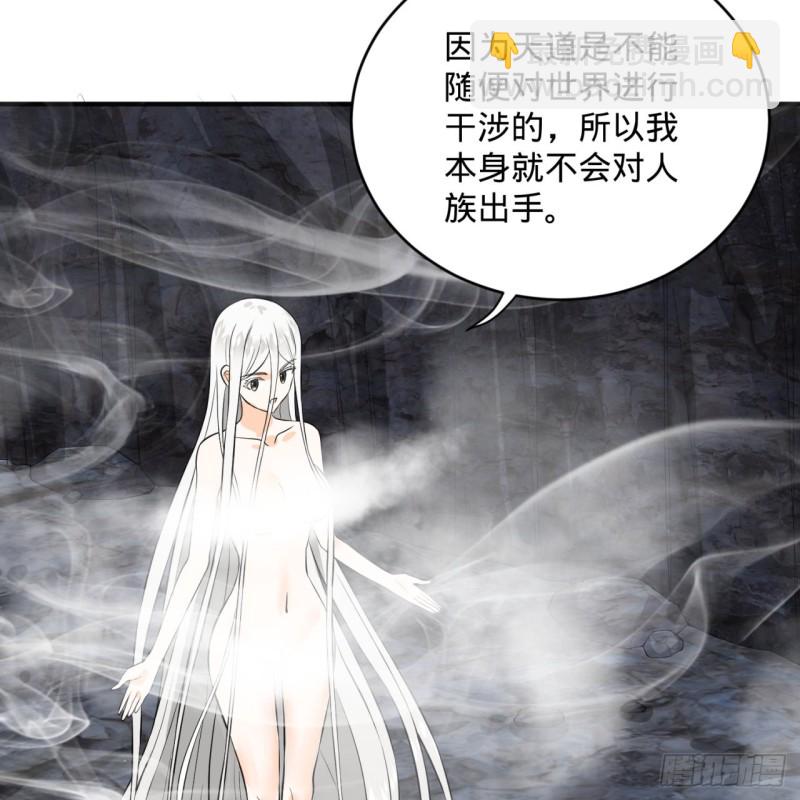 煉氣練了三千年 - 164回 和天道的PY交易(1/3) - 1