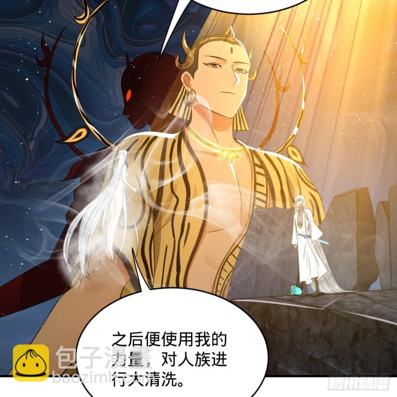 煉氣練了三千年 - 164回 和天道的PY交易(1/3) - 7