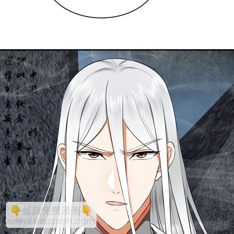 煉氣練了三千年 - 164回 和天道的PY交易(1/3) - 8