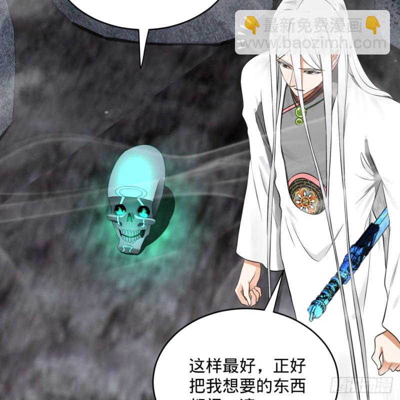 煉氣練了三千年 - 164回 和天道的PY交易(1/3) - 2