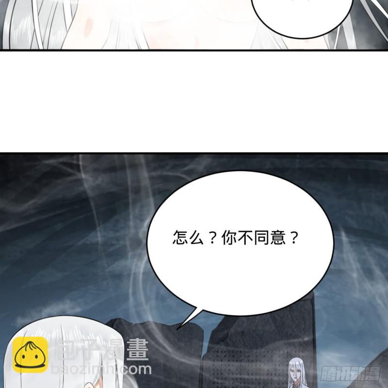 煉氣練了三千年 - 164回 和天道的PY交易(1/3) - 6