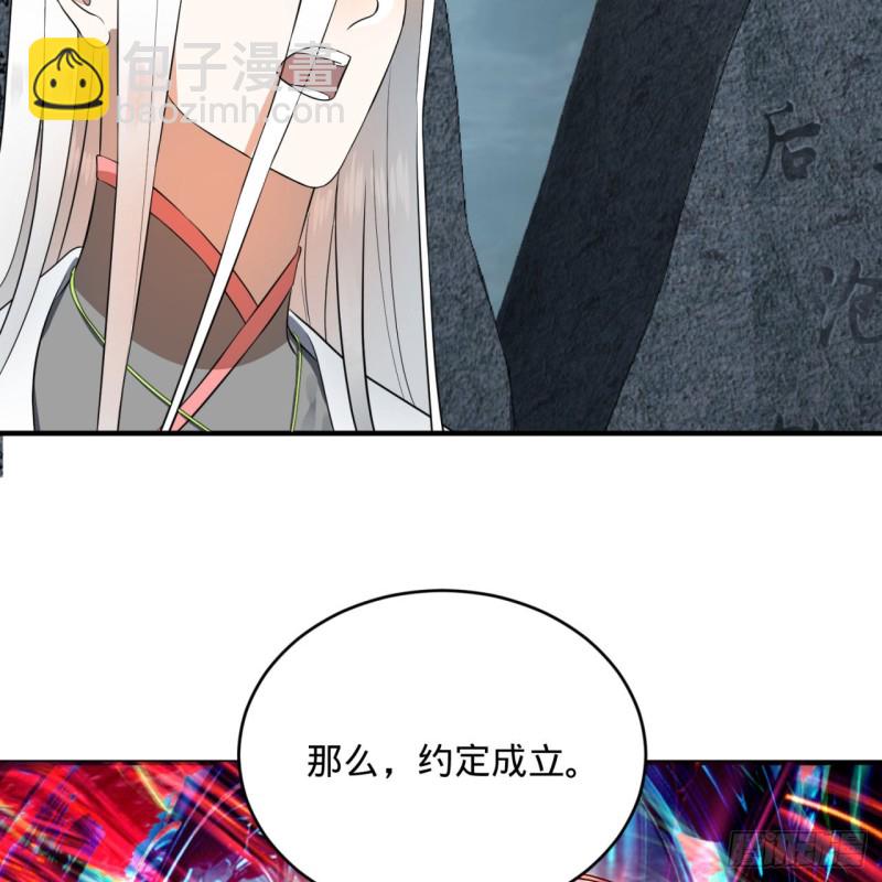 煉氣練了三千年 - 164回 和天道的PY交易(1/3) - 2