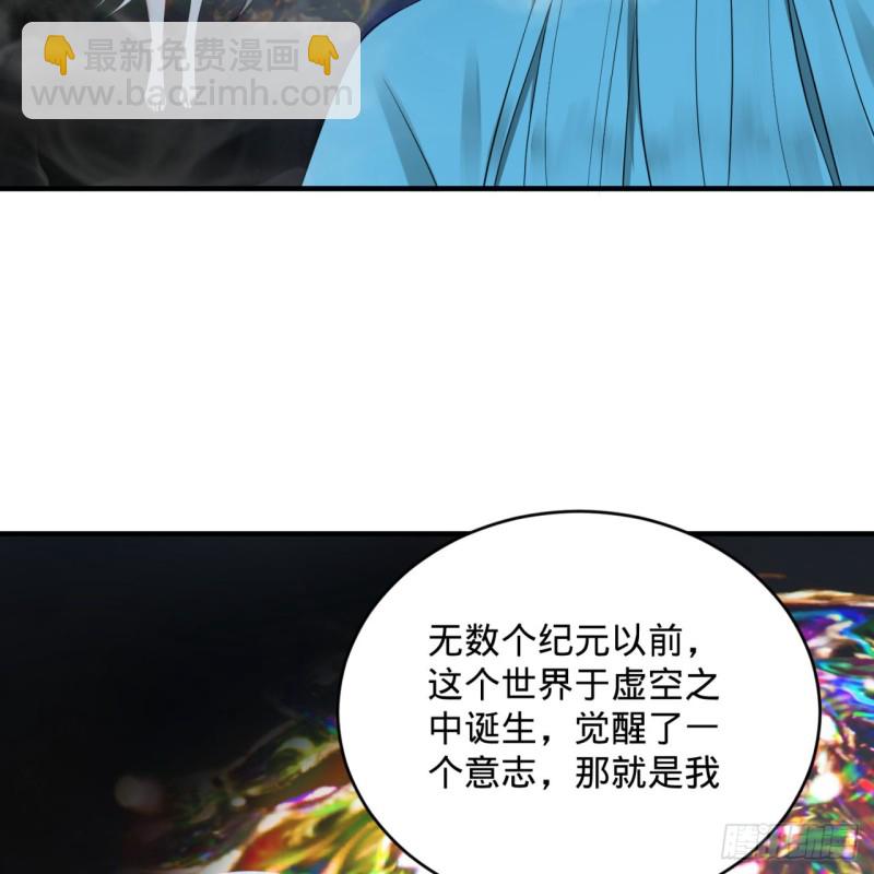 煉氣練了三千年 - 164回 和天道的PY交易(2/3) - 5