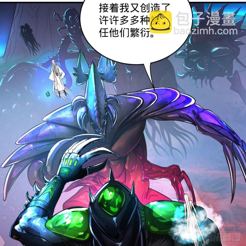 煉氣練了三千年 - 164回 和天道的PY交易(2/3) - 1