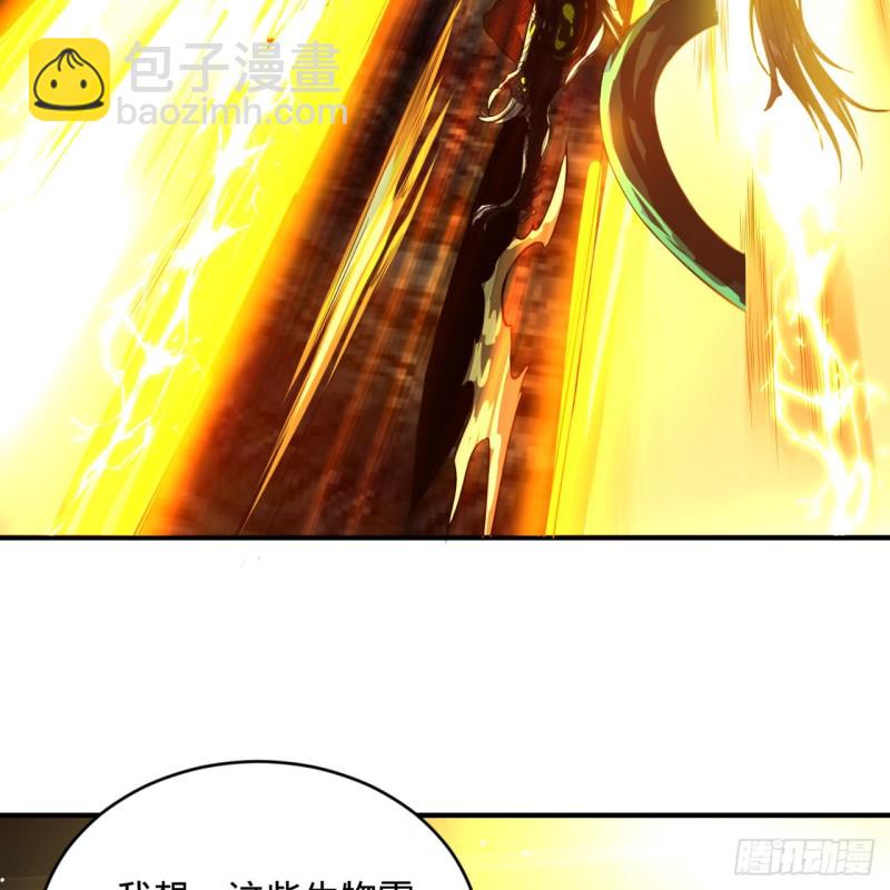 煉氣練了三千年 - 164回 和天道的PY交易(2/3) - 4