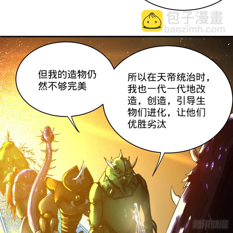 煉氣練了三千年 - 164回 和天道的PY交易(2/3) - 6