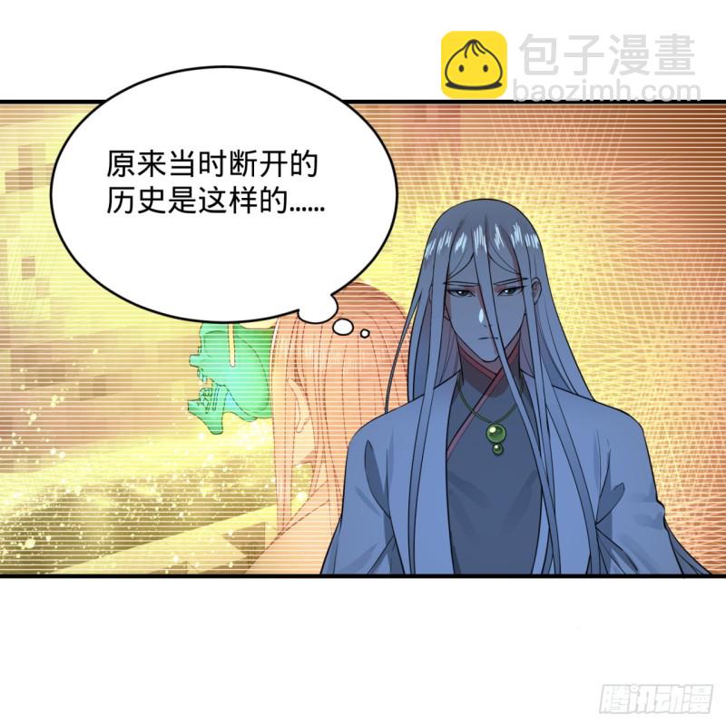 煉氣練了三千年 - 164回 和天道的PY交易(2/3) - 4