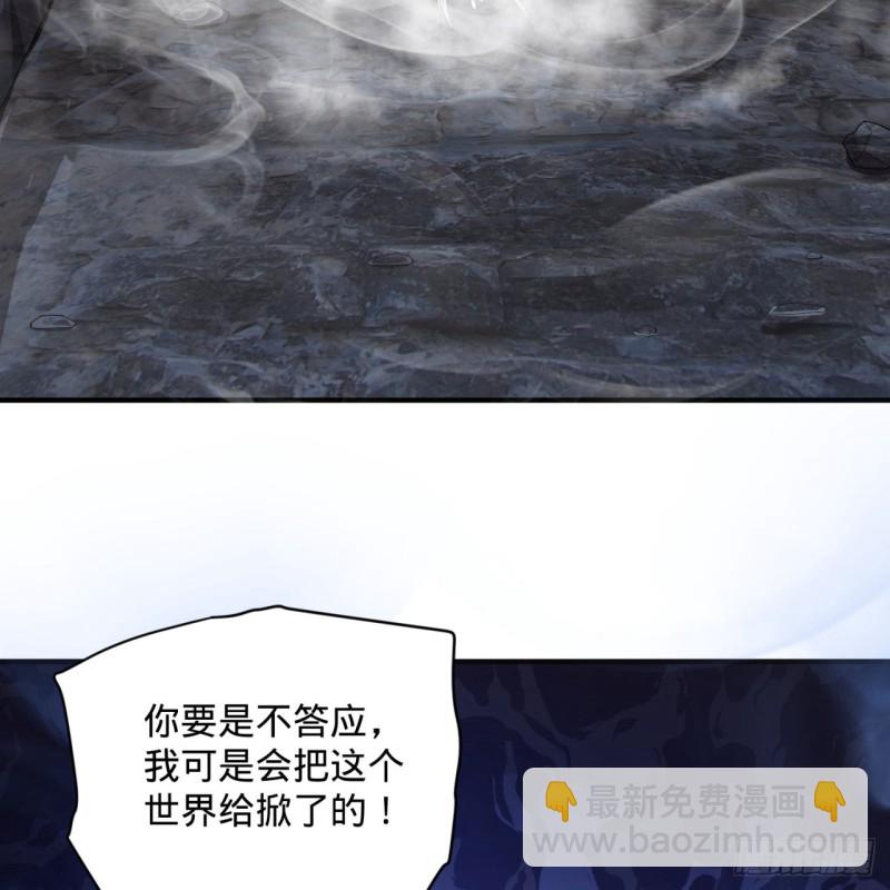 煉氣練了三千年 - 164回 和天道的PY交易(1/3) - 8