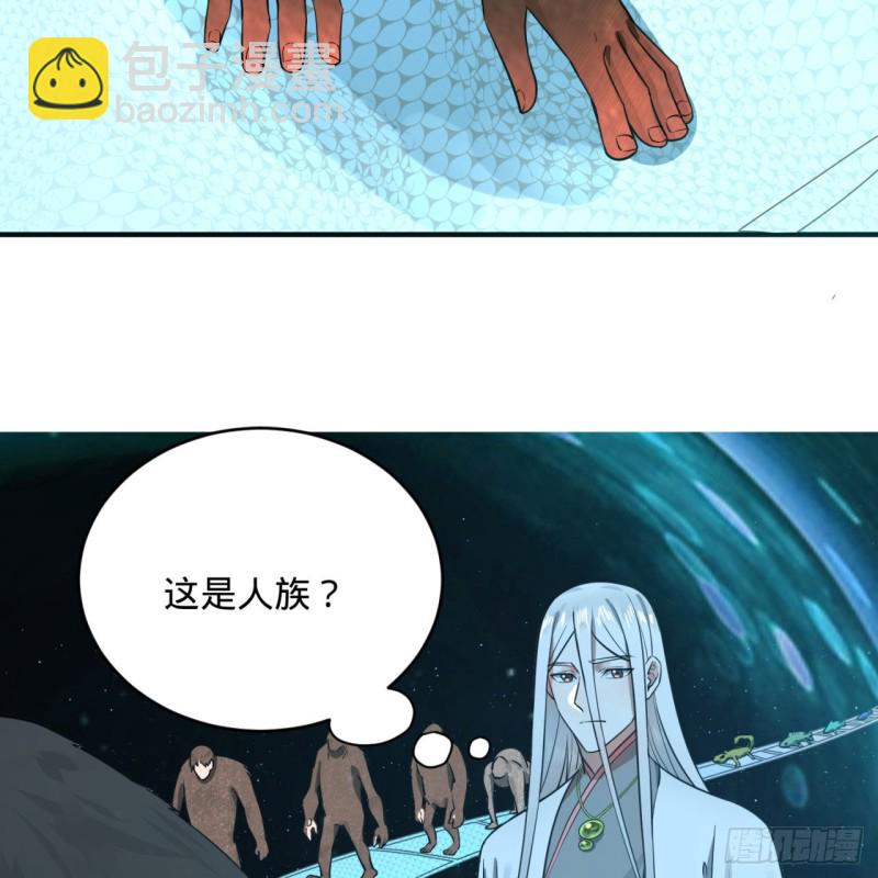 煉氣練了三千年 - 164回 和天道的PY交易(2/3) - 6