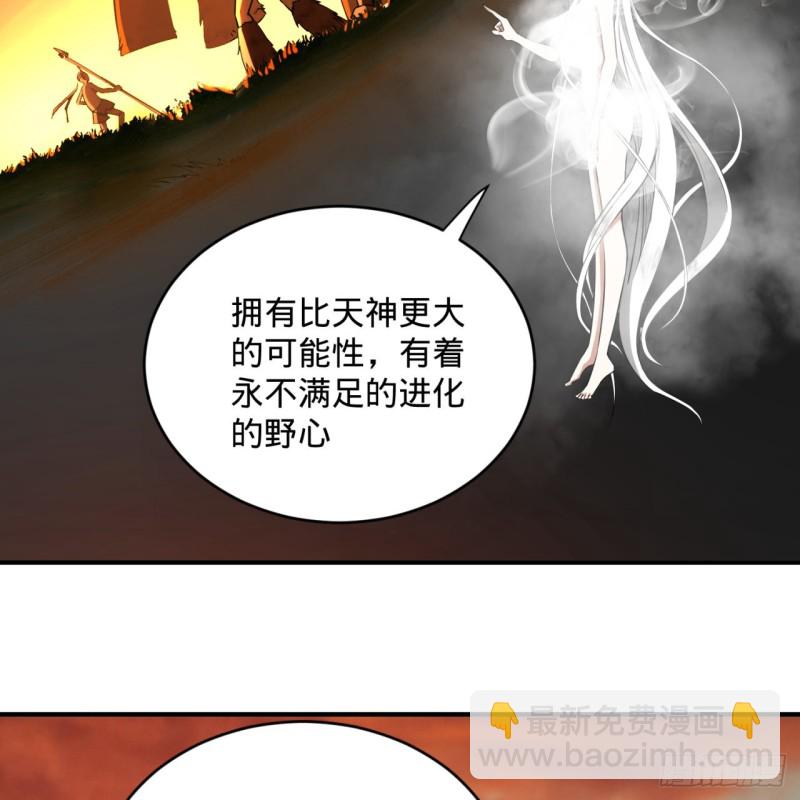 煉氣練了三千年 - 164回 和天道的PY交易(2/3) - 1