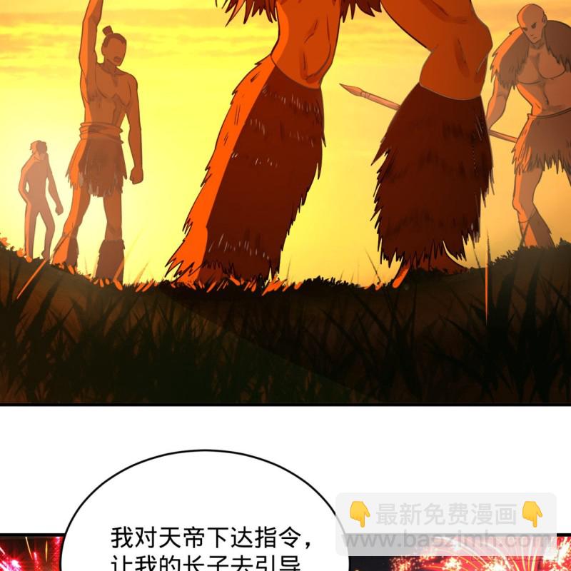 煉氣練了三千年 - 164回 和天道的PY交易(2/3) - 3