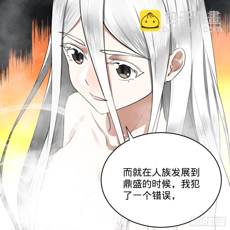 煉氣練了三千年 - 164回 和天道的PY交易(2/3) - 6