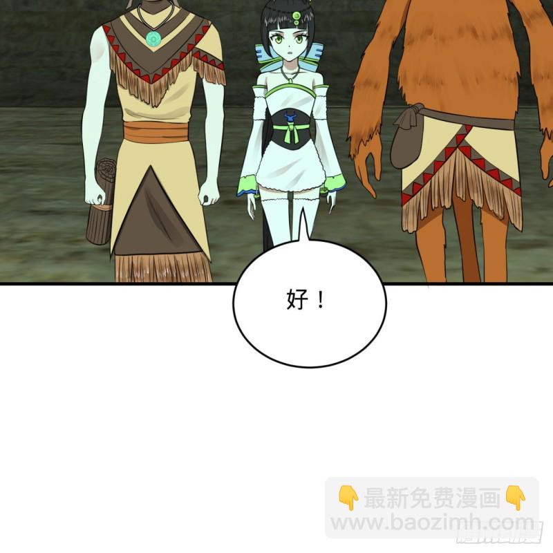 煉氣練了三千年 - 166回 開闢鬼界(1/2) - 3