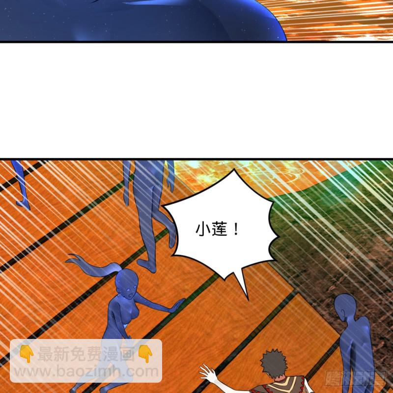 煉氣練了三千年 - 166回 開闢鬼界(2/2) - 4