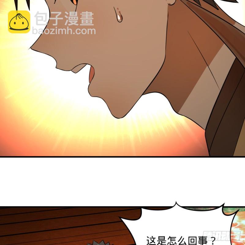 煉氣練了三千年 - 166回 開闢鬼界(2/2) - 1