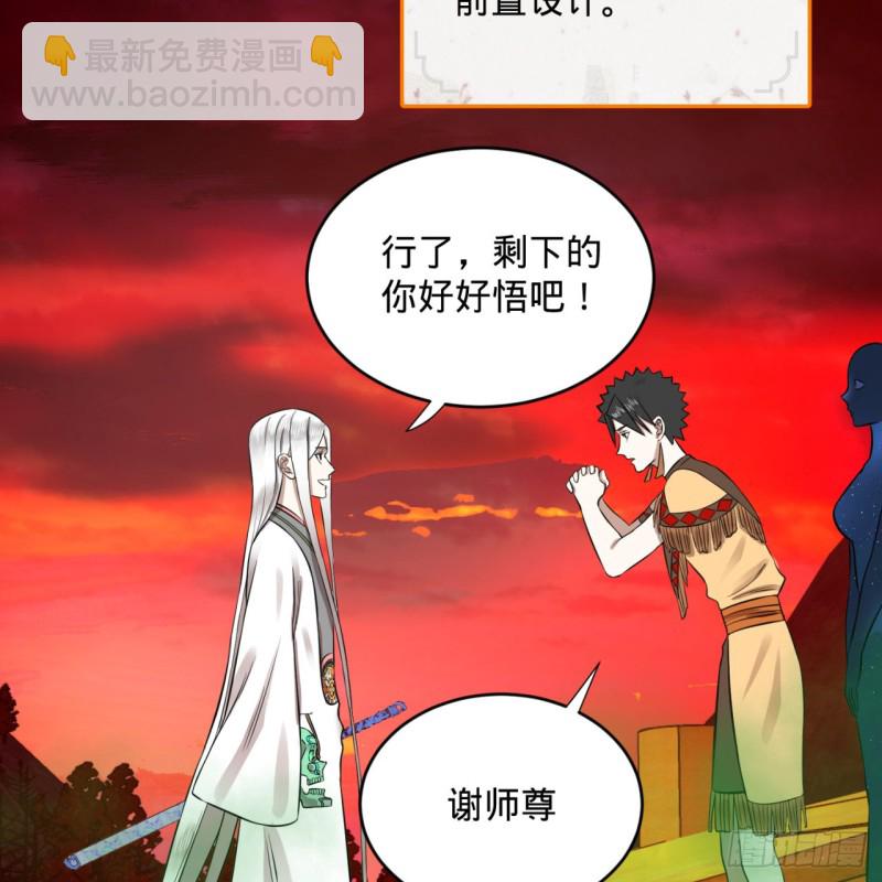 煉氣練了三千年 - 166回 開闢鬼界(2/2) - 5