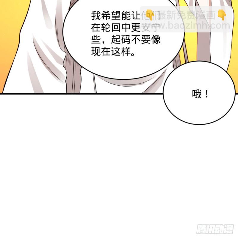 煉氣練了三千年 - 166回 開闢鬼界(2/2) - 2