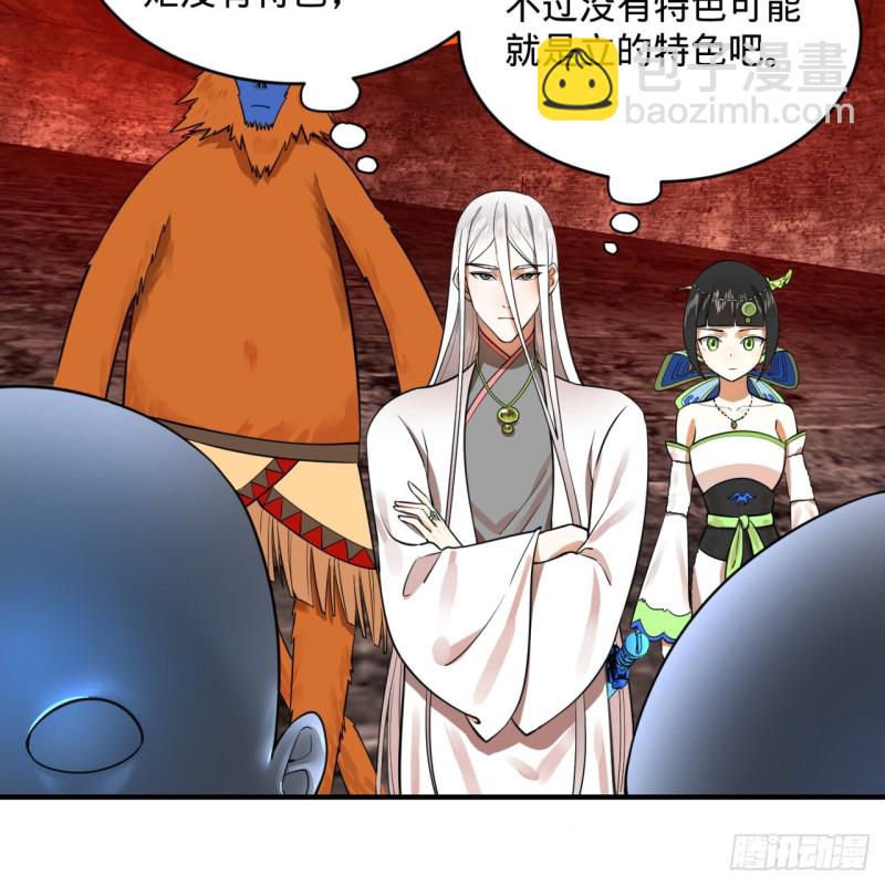 煉氣練了三千年 - 166回 開闢鬼界(2/2) - 3