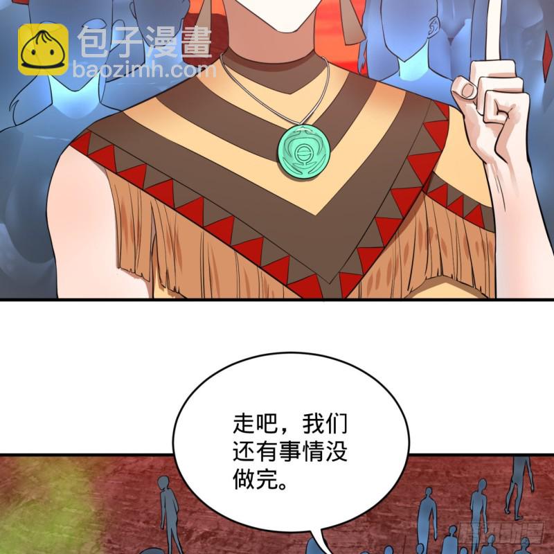 煉氣練了三千年 - 166回 開闢鬼界(2/2) - 5