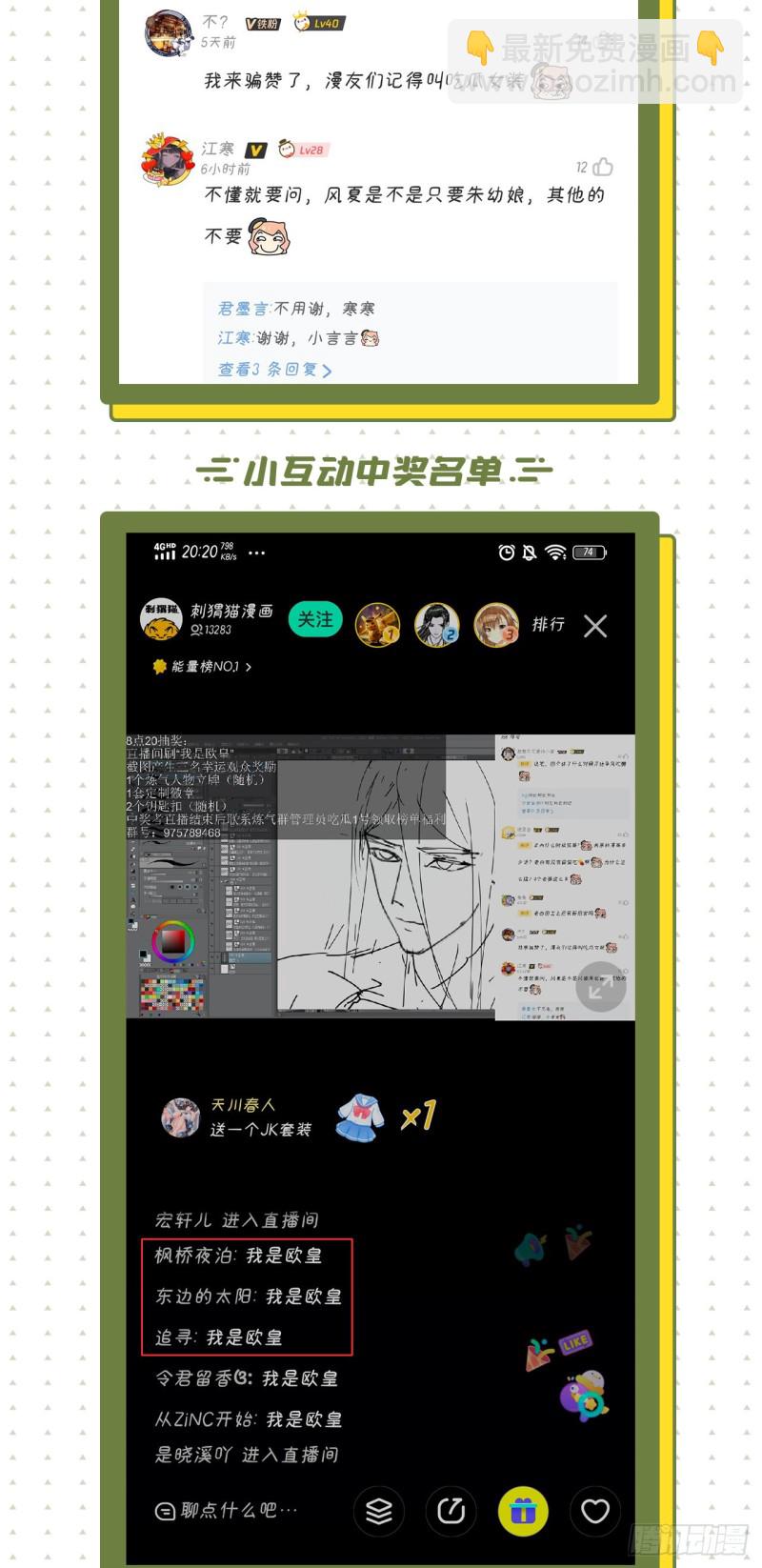 煉氣練了三千年 - 166回 開闢鬼界(2/2) - 4