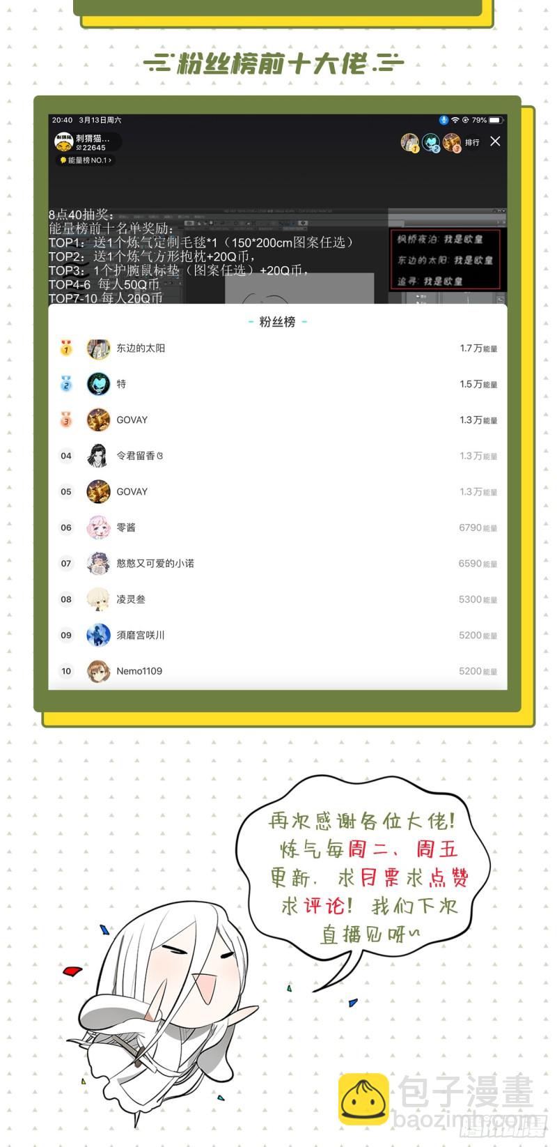 煉氣練了三千年 - 166回 開闢鬼界(2/2) - 5