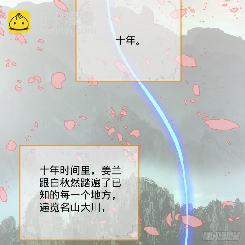 煉氣練了三千年 - 168回 遲來的蜜月(1/3) - 5