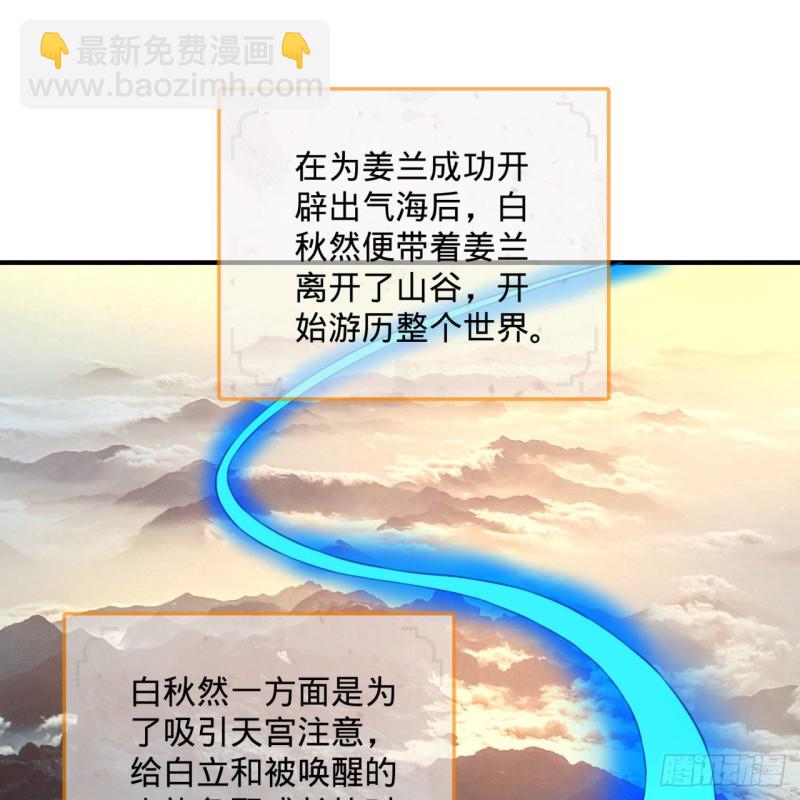 炼气练了三千年 - 168回 迟来的蜜月(1/3) - 7