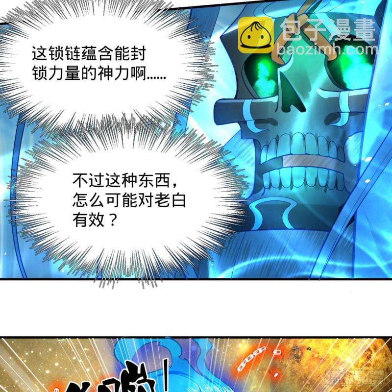 煉氣練了三千年 - 170回 吔屎啦，東皇太一！(3/3) - 5