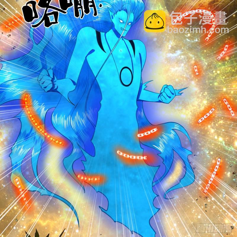 煉氣練了三千年 - 170回 吔屎啦，東皇太一！(3/3) - 6